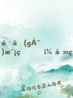 這個(gè)模版，去當(dāng)英雄多少有點(diǎn)虧了